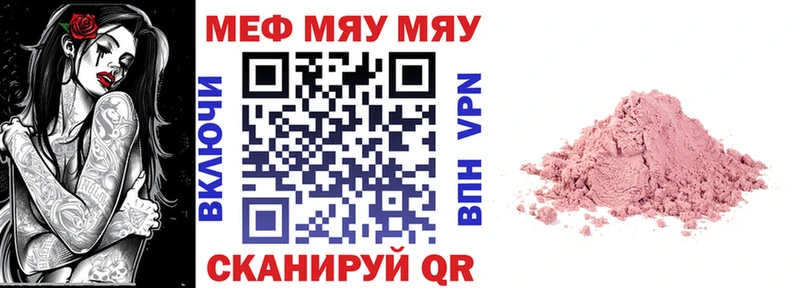 Какие есть наркотики Чистополь СК Меф мяу мяу