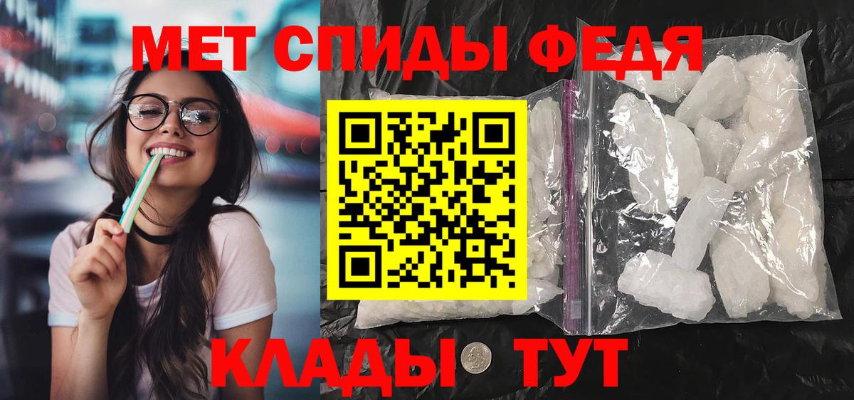 Амфетамин Premium Чистополь