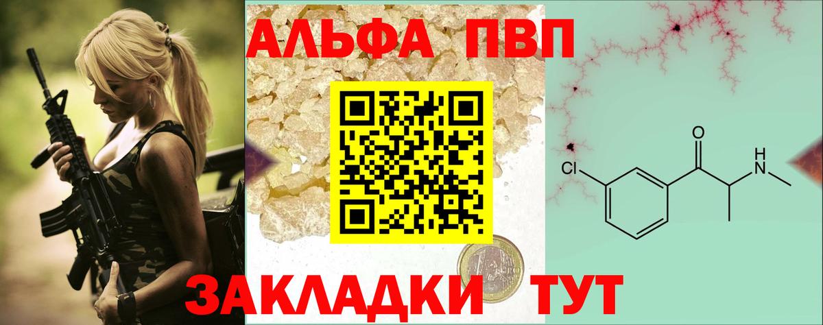 Alpha-PVP кристаллы Чистополь