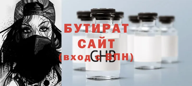 Бутират GHB  Чистополь 