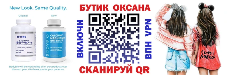БУТИРАТ 99% дарнет шоп Чистополь
