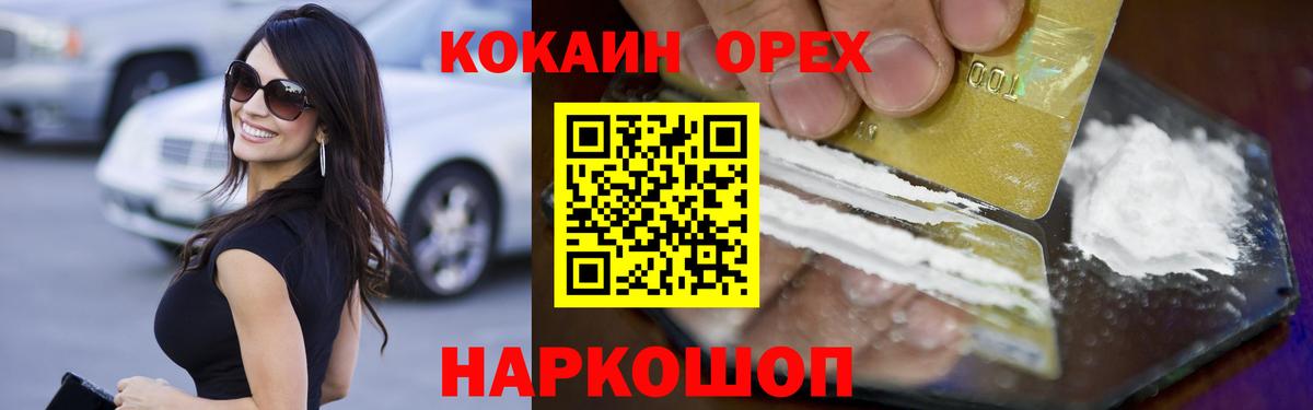 КОКАИН  Кокаин 97%  наркотики  Чистополь  Вход с VPN 
