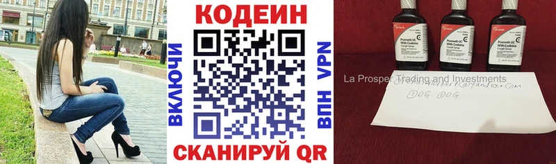 Codein Purple Drank  Чистополь 