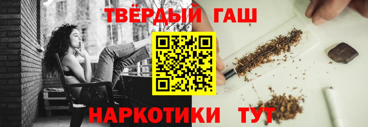 ГАШ hashish Чистополь