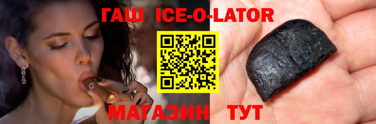 ГАШ  Вход с VPN  Чистополь  ГАШИШ hashish 