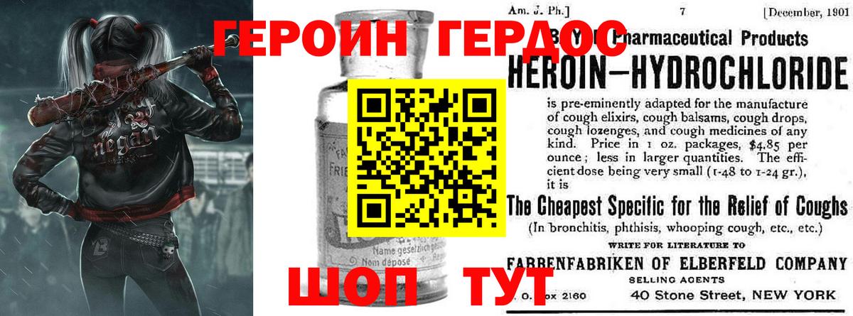 Героин белый  Вход с VPN  Чистополь 