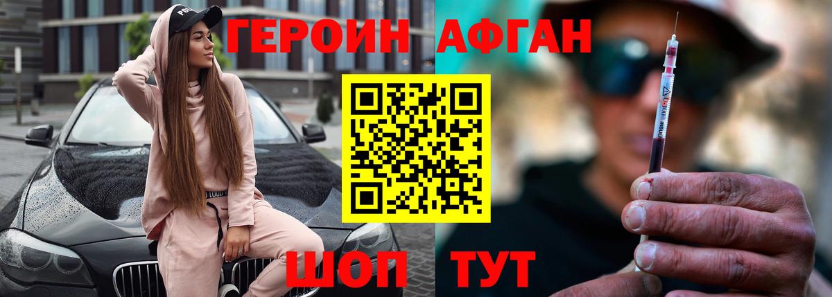 ГЕРОИН VHQ Чистополь