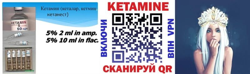 КЕТАМИН ketamine Чистополь