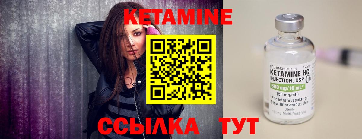Кетамин VHQ  Вход с VPN  Чистополь 