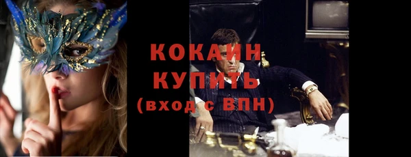 кокаин премиум Навашино