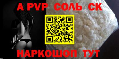 apvp Волжский