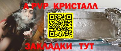 apvp Волжский