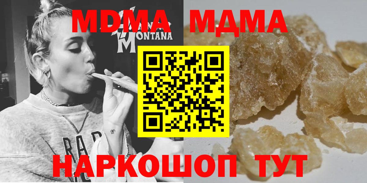 Чистополь  MDMA VHQ  Вход с VPN 