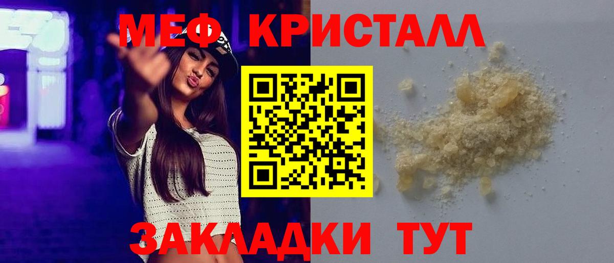 Меф мяу мяу кристаллы Чистополь