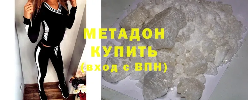 Метадон кристалл  Чистополь 