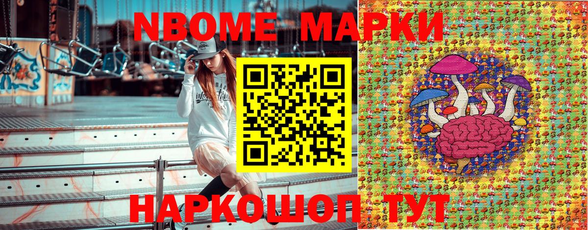 Марки 25I-NBOMe 1,5мг Чистополь