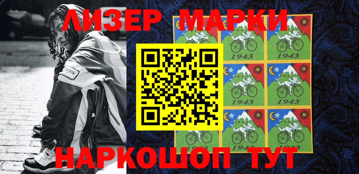 Чистополь  Марки N-bome 1,5мг  Вход с VPN 