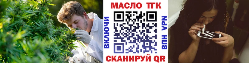 Дистиллят ТГК THC oil  Чистополь 
