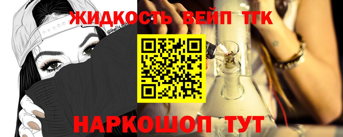Чистополь  ТГК гашишное масло  Вход с VPN 