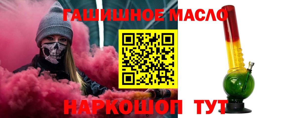Дистиллят ТГК THC oil Чистополь