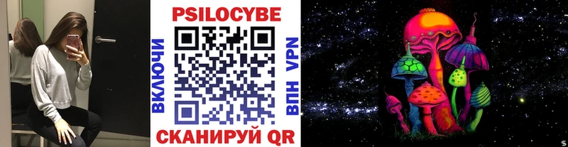 Псилоцибиновые грибы MAGIC MUSHROOMS Чистополь